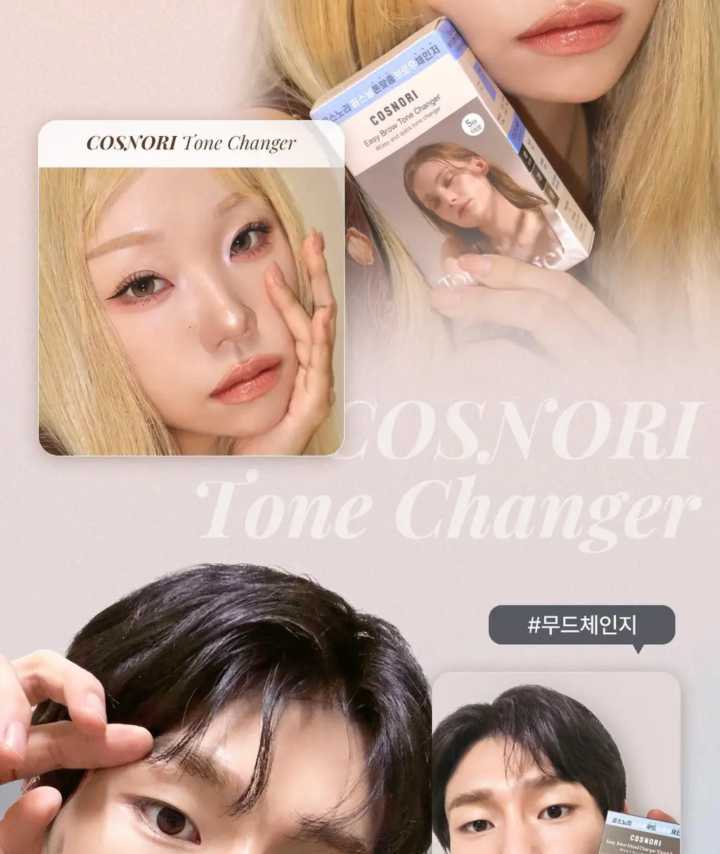 [NEW컬러/입소문템] 코스노리 이지 브로우 체인저 5회분 (톤 체인저 / 무드 체인저) 상세페이지 9